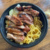 Teriyaki Madness オープン！