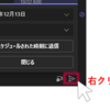 Teams | デスクトップアプリでチャットを指定した時刻に簡易投稿