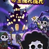 【ガイコツ冒険譚】最新情報で攻略して遊びまくろう！【iOS・Android・リリース・攻略】新作の無料スマホゲームアプリが配信開始！