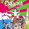 加藤純一万博2025年8月30日開催決定！？今年の見どころ＆参加方法を完全網羅