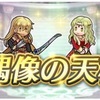 【FEH】偶像の天楼がやってきた　2022.07編