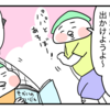 （娘５歳５ヶ月）５歳児のタスクマネジメント術