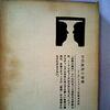 I. A. リチャーズ（1924）『文芸批評の原理』／（1929）『実践批評』