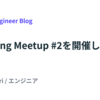 AI Coding Meetup #2 を開催しました #aicoding