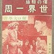 周防正行 シコふんじゃった 8 瑣事加減 周防正行 シコふんじゃった 8 瑣事加減