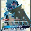 ポケモンカードのハイクラスパック ウルトラシャイニーの中で  どのカードが最もレアなのか？