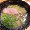 スシローの「あさり入り貝だし塩ラーメン（「麺匠至誠」監修）」「和歌山豚骨醤油らーめん」（「丸高中華そば」監修）を食べた味の感想