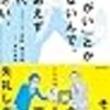 あ、「やりがい」とかいらないんで、とりあえず残業代ください。