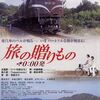 １１/２６の上映作品が決まりました。