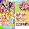 映画プリキュアオールスターズ みんなともだちっ☆奇跡の全員大集合！ チラシ