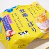 牧場しぼり ブルーベリーチーズケーキ