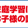 中学年〜高学年時代　ギャングエイジの始まり