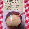 身体に優しい無印良品
