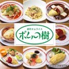 初めてのオムライスづくり。(土曜日、晴れ)