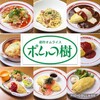 初めてのオムライスづくり。(土曜日、晴れ)