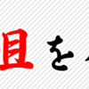 「神戸山口組を研究する会」というサイト