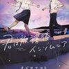 君は放課後インソムニア（１１）