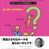 猿はマンキ、お金はマニ　日本人のための英語発音ルール
