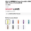 iPhone Pocket、6ドルの偽物登場　本物との違いと注意点解説