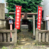 中央線沿いに鎮座する福徳稲荷神社