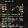 エルフカバン⑧エンドラ
