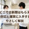 コンビニで古新聞はもらえる？実際の対応と確実に入手する方法をやさしく解説