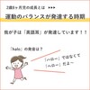 【子育て日記】２歳８ヶ月児の成長について 記事にしてみました！！ 我が娘の英語耳の発達がエグい(;^ω^)