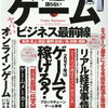 人はなぜ過ちを繰り返すのか…