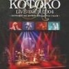  KOTOKO LIVE TOUR 2004 WINTER 〜冬の雫が連れてきた君が聖者だ〜