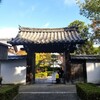 【京都】【御朱印】東福寺塔頭、『天得院』の特別公開に行ってきました。京都観光 そうだ京都行こう 女子旅