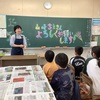 小学6年生の総合学習で盆栽教室をさせていただきました😊