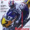 三栄書房「RACERS」Vol.27