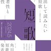 2024年５月短歌誌