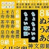 娘の日本語状況（3歳2ヶ月 在米1年4ヶ月）