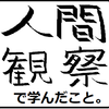 発信者と受信者の話。