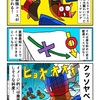 超難関垂直落下コースに挑むカニ