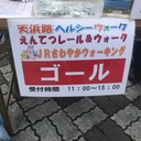 ニケの鉄道系ウォーキング