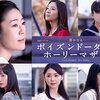 【感想】『ポイズンドーター・ホーリーマザー』第3話「罪深き女」｜HiHi Jets高橋優斗が演じる少年