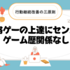 格ゲーの上達にセンス、ゲーム歴関係なし「行動・継続・改善」の三原則だと証明してくれました【ギルティギア公式アンバサダー】