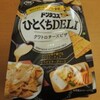 ドンタコスひとくちDELI　クワトロチーズピザ