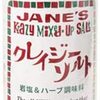 クレイジー ソルト 113g お肉、サラダ、何にかけても美味しくなると評判