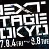 非大卒が未来の職場に出会う５日間の就活イベントNEXT STAGE TOYKOに登壇・出展いたしました！