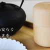 我戸幹男商店のモダンな茶筒がNHKで放送されます！山中漆器特集