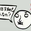 「確率思考の戦略論」で考えるドラッグストアへの不満