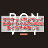 マリオット・ボンヴォイのコロナウイルス特別対応策まとめ。ステータス救済措置・バウチャー割引販売・お得な宿泊プラン・レストラン割引をご紹介。