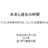 長命は信頼社会を産み、短命は変化に適応する