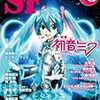SFマガジン8月号 『DIVAの揺らすカーテン』