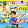 （だいすけおにいさん卒業の挨拶が収録）DVD「おかあさんといっしょメモリアルPlus 『あしたもきっと だいせいこう』が6月7日発売！