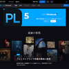 DXO PhotoLab 5の情報をなぜ知らなかったのか！