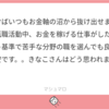 【マシュマロ】気がつけばいつもお金軸の沼から抜け出せません。